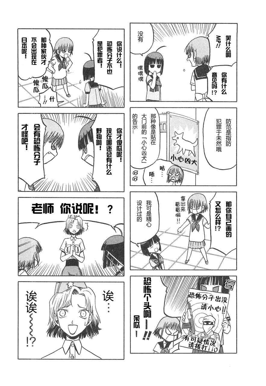 《枪械少女！！》漫画 枪械少女 03卷