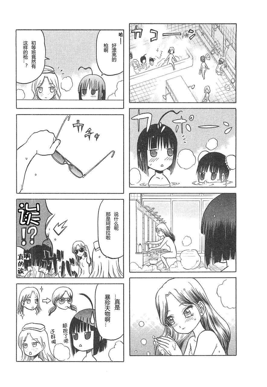 《枪械少女！！》漫画 枪械少女 03卷