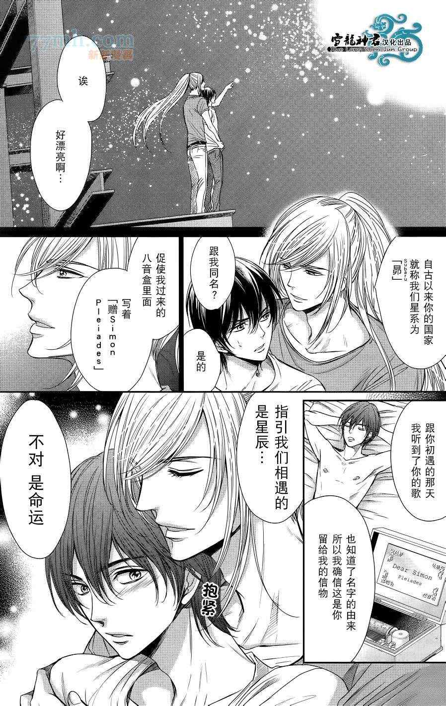 《来自世界尽头的问候》漫画 005集