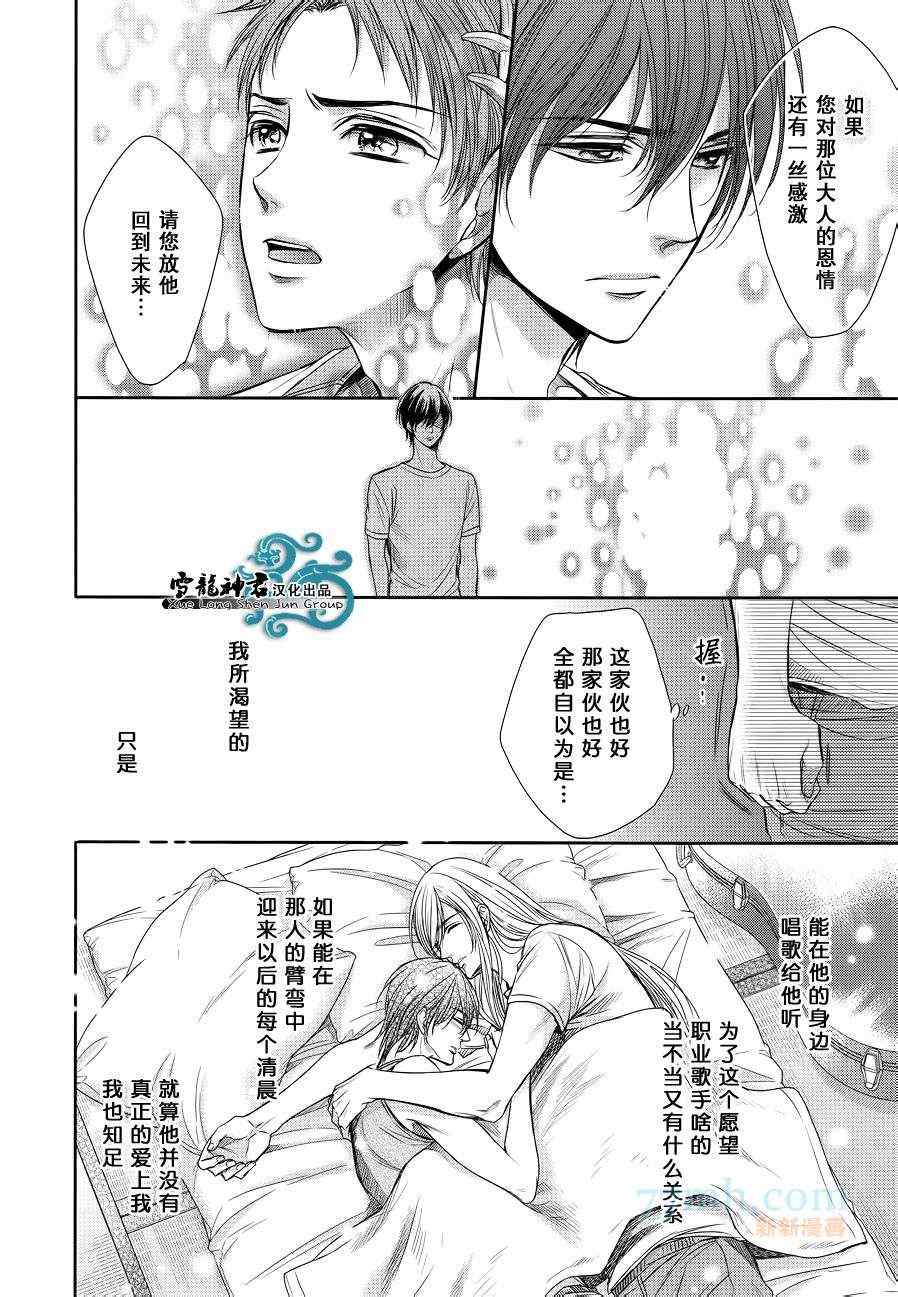 《来自世界尽头的问候》漫画 005集