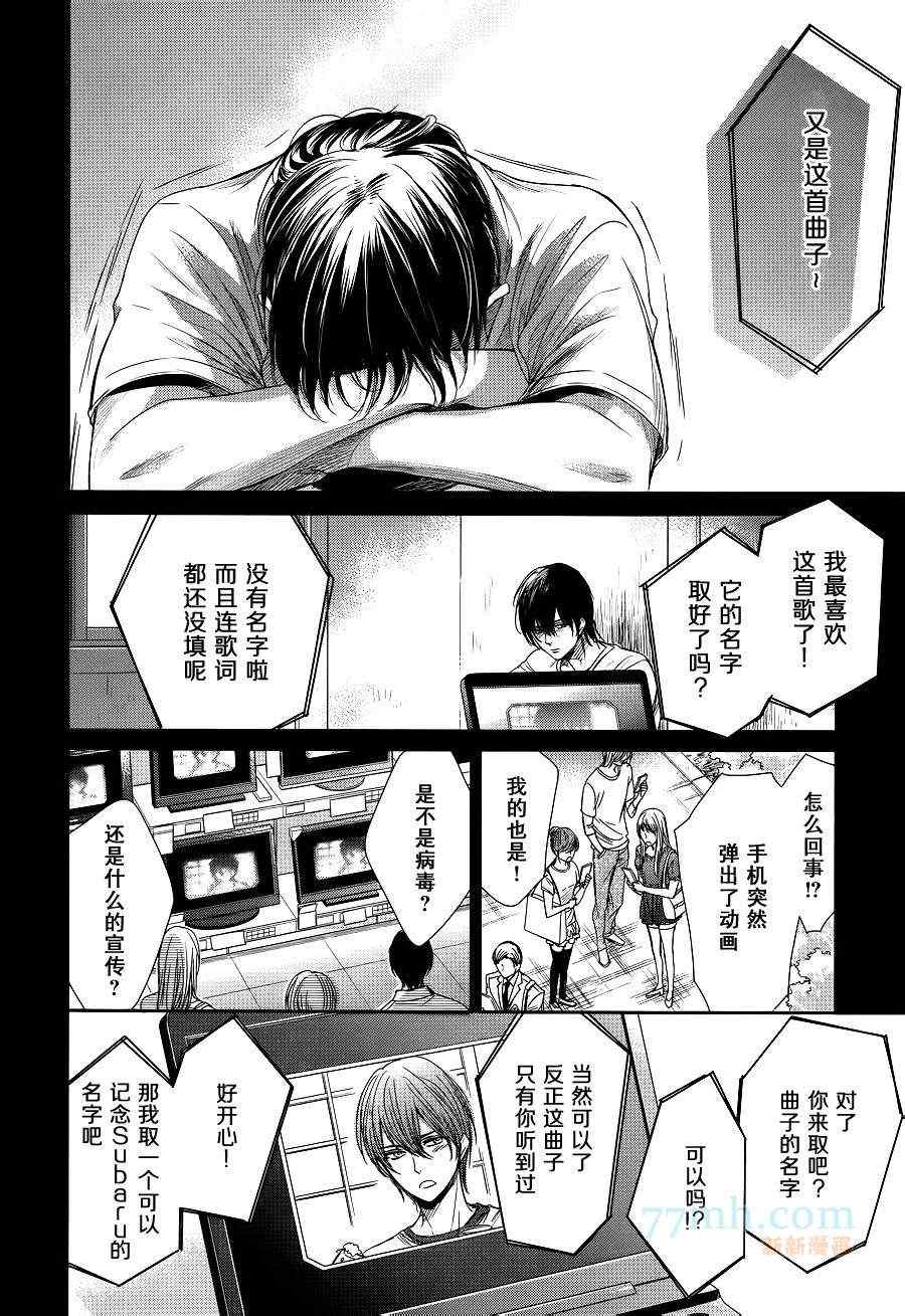 《来自世界尽头的问候》漫画 005集