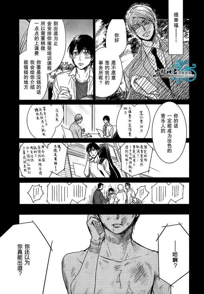 《来自世界尽头的问候》漫画 003集