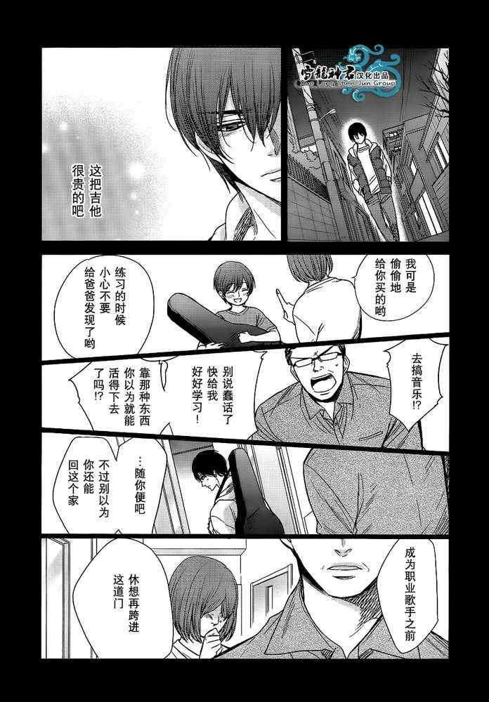 《来自世界尽头的问候》漫画 003集