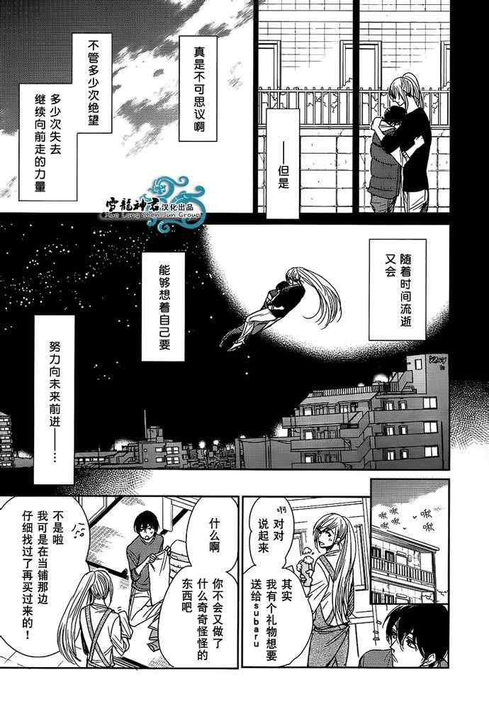 《来自世界尽头的问候》漫画 003集