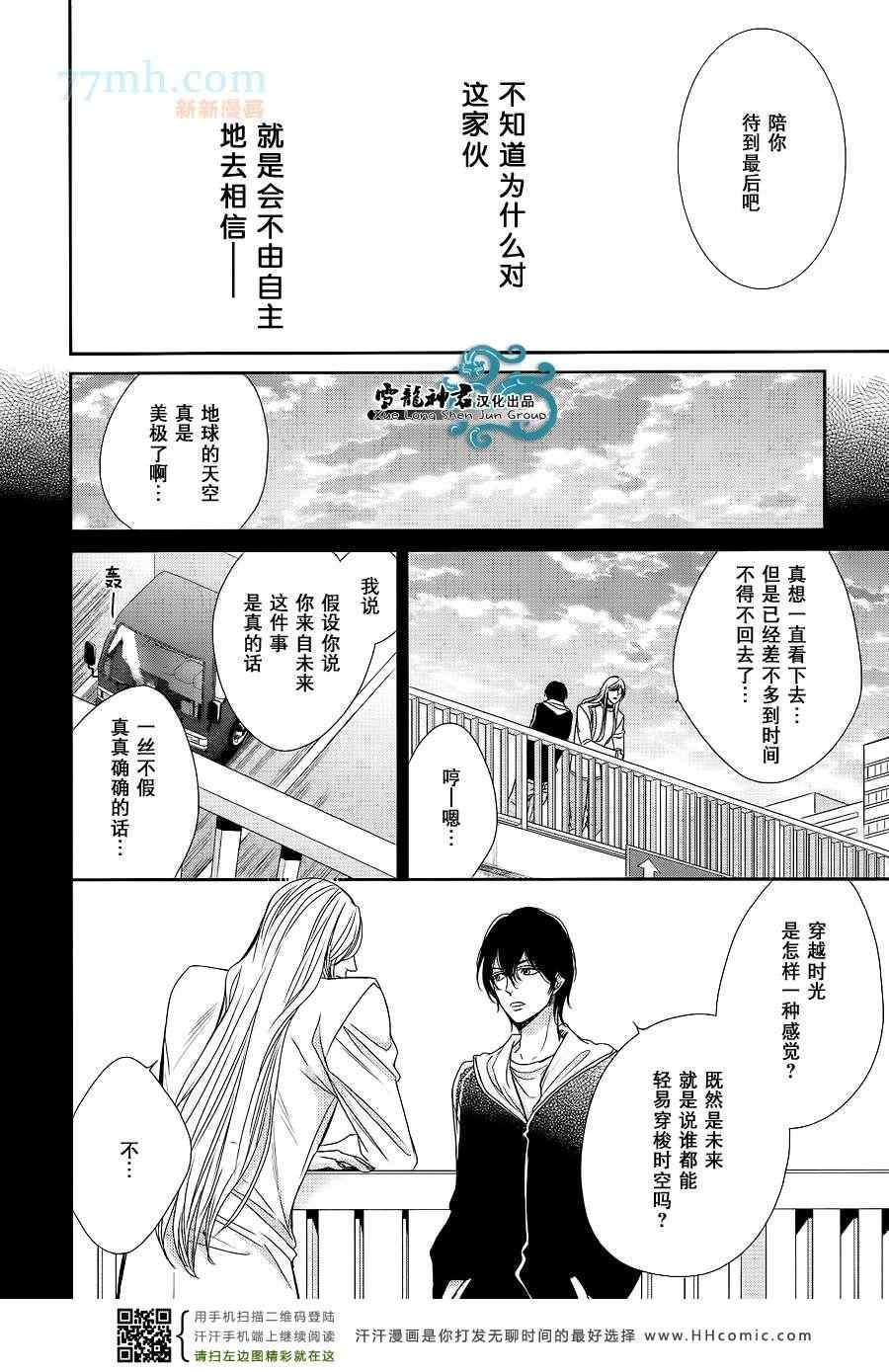 《来自世界尽头的问候》漫画 002集