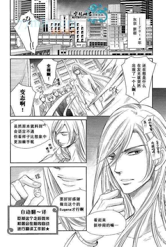 《来自世界尽头的问候》漫画 001集