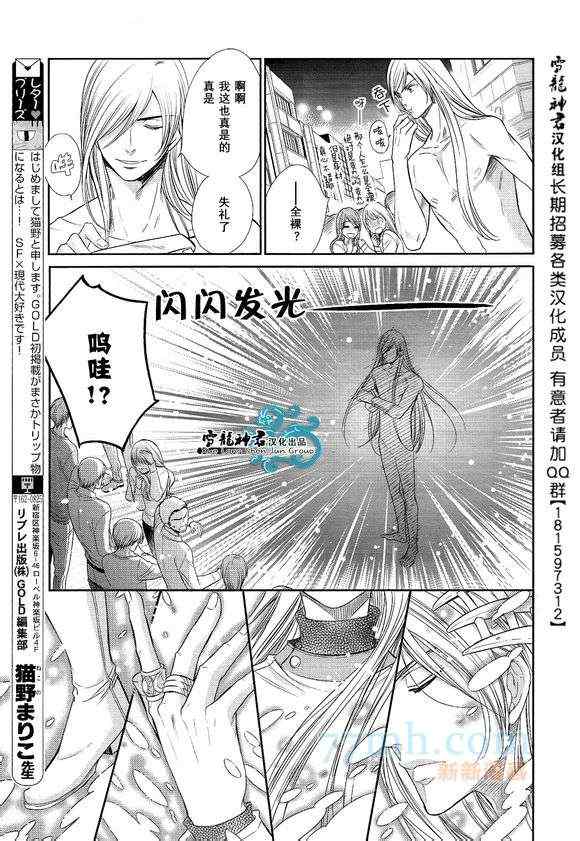 《来自世界尽头的问候》漫画 001集