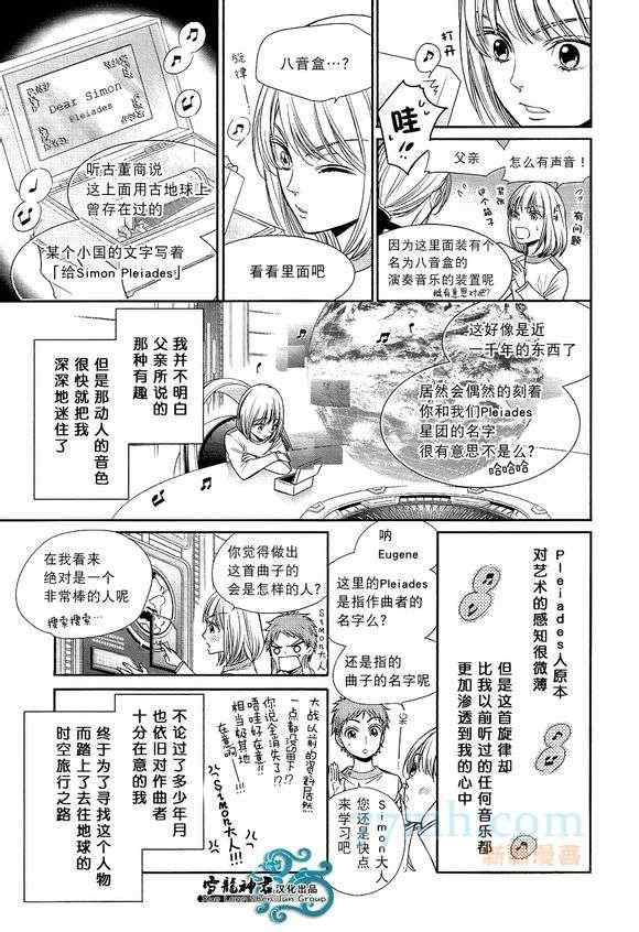 《来自世界尽头的问候》漫画 001集