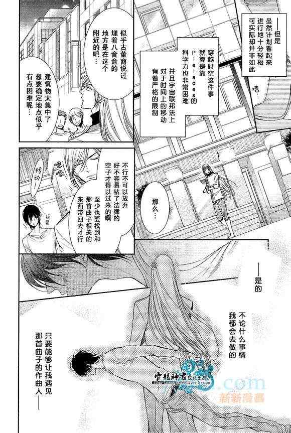 《来自世界尽头的问候》漫画 001集