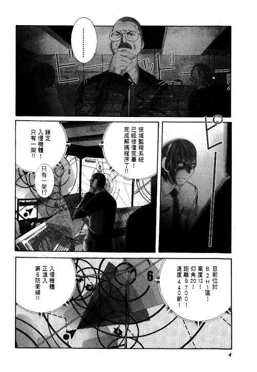 《宅配屋》漫画 001卷