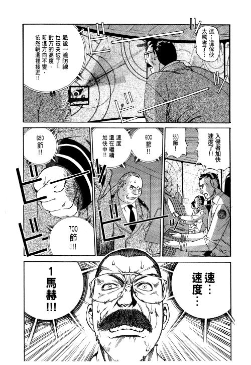 《宅配屋》漫画 001卷