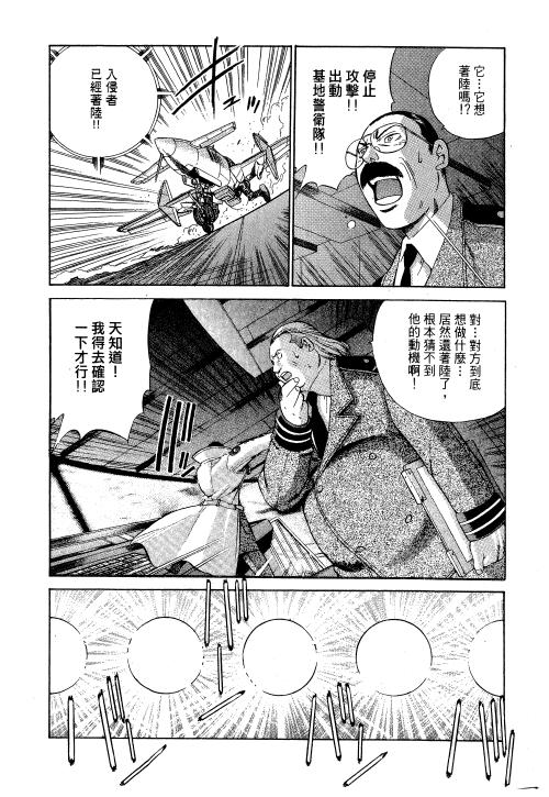 《宅配屋》漫画 001卷