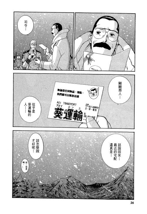 《宅配屋》漫画 001卷