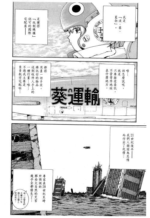 《宅配屋》漫画 001卷