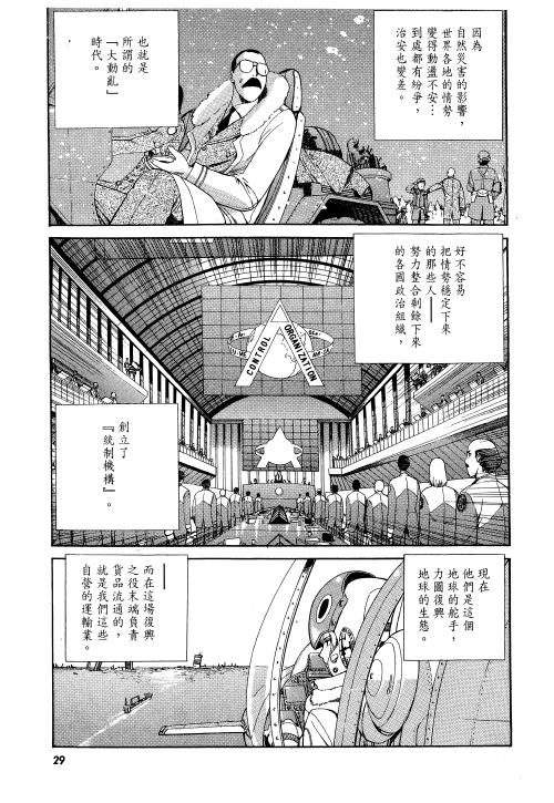 《宅配屋》漫画 001卷