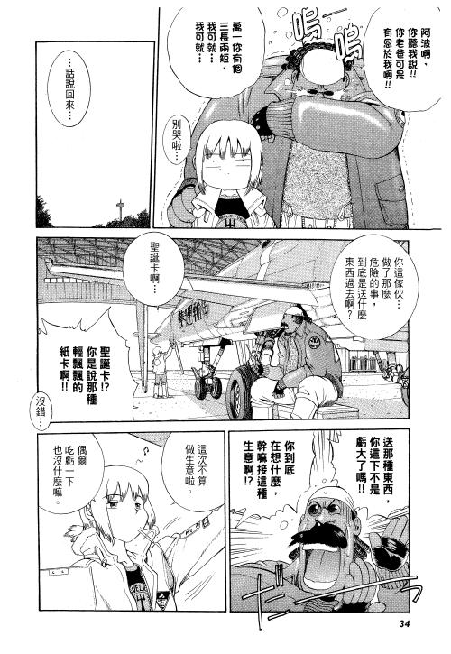 《宅配屋》漫画 001卷