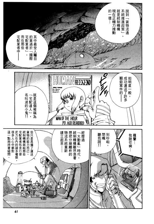 《宅配屋》漫画 001卷