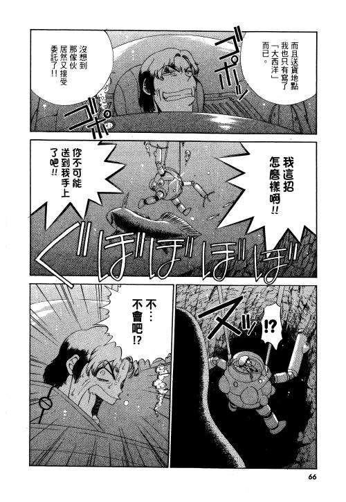 《宅配屋》漫画 001卷