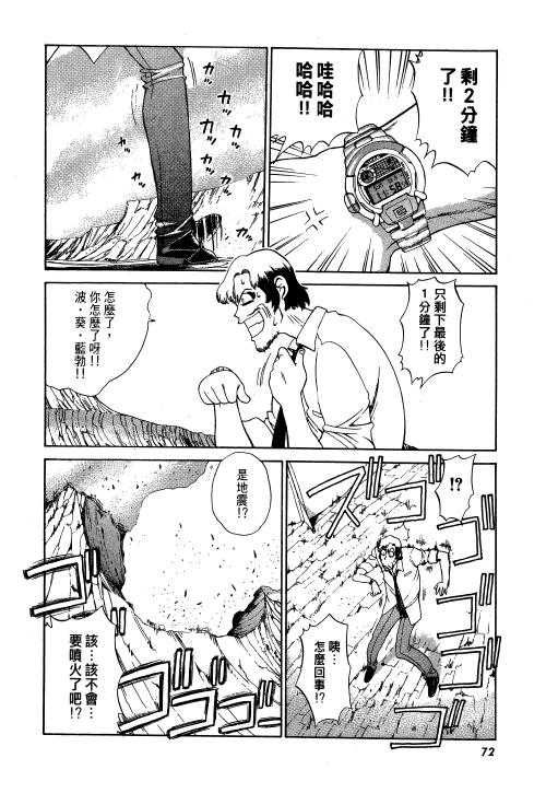 《宅配屋》漫画 001卷