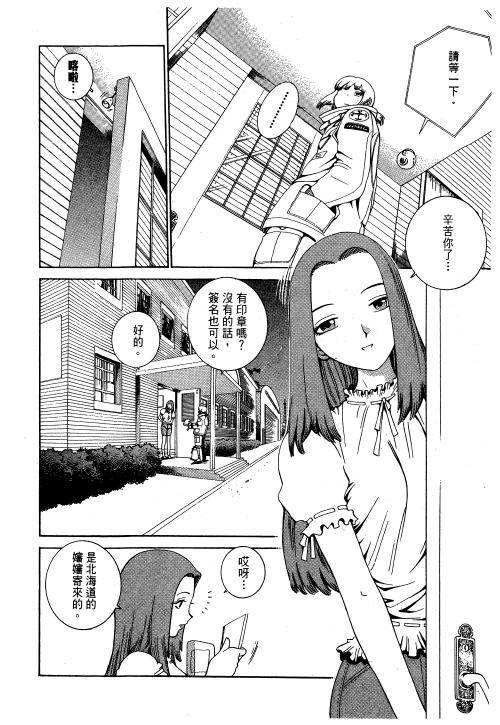 《宅配屋》漫画 001卷