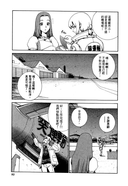 《宅配屋》漫画 001卷