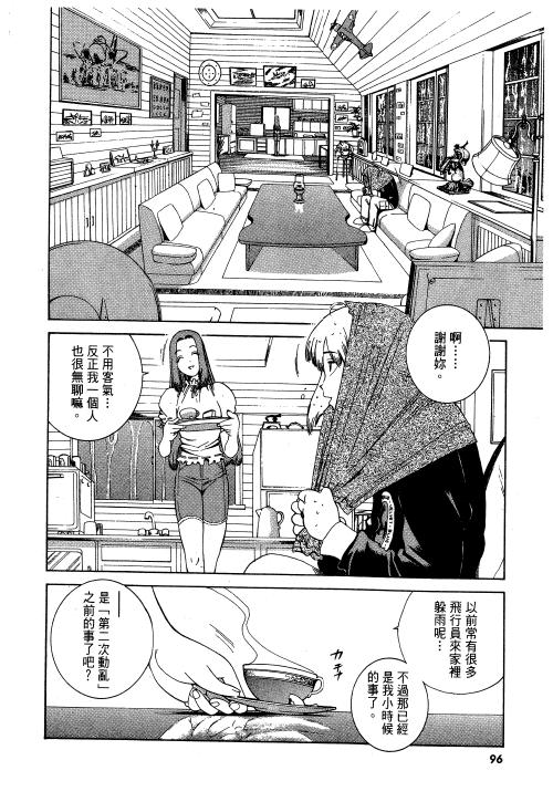 《宅配屋》漫画 001卷