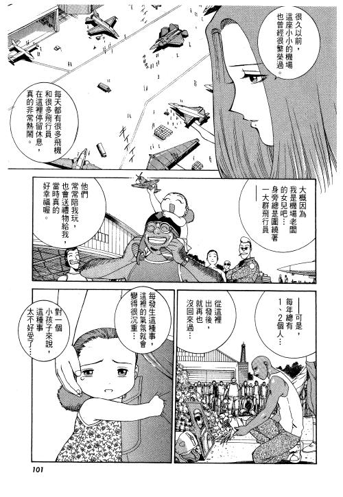 《宅配屋》漫画 001卷