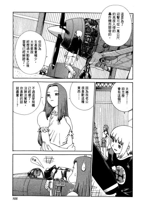 《宅配屋》漫画 001卷