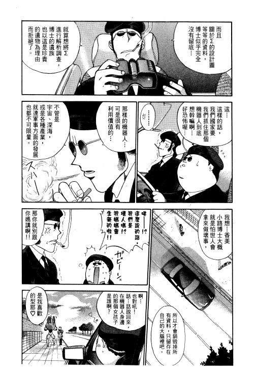 《宅配屋》漫画 001卷