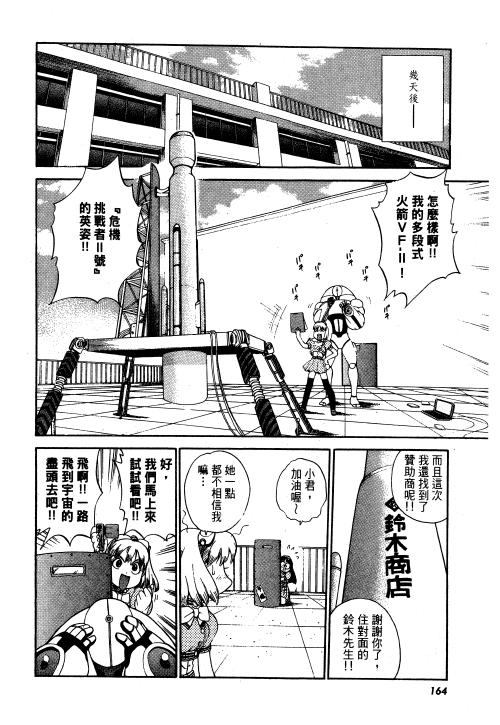 《宅配屋》漫画 001卷