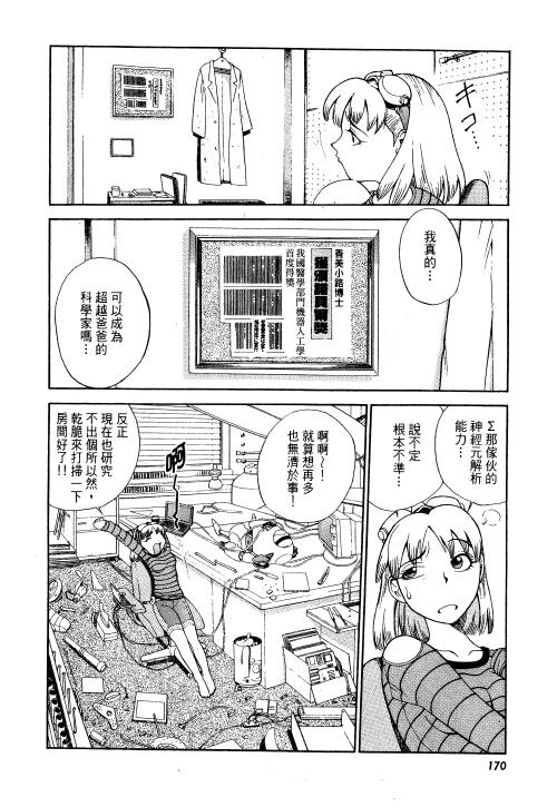 《宅配屋》漫画 001卷