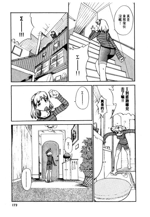 《宅配屋》漫画 001卷