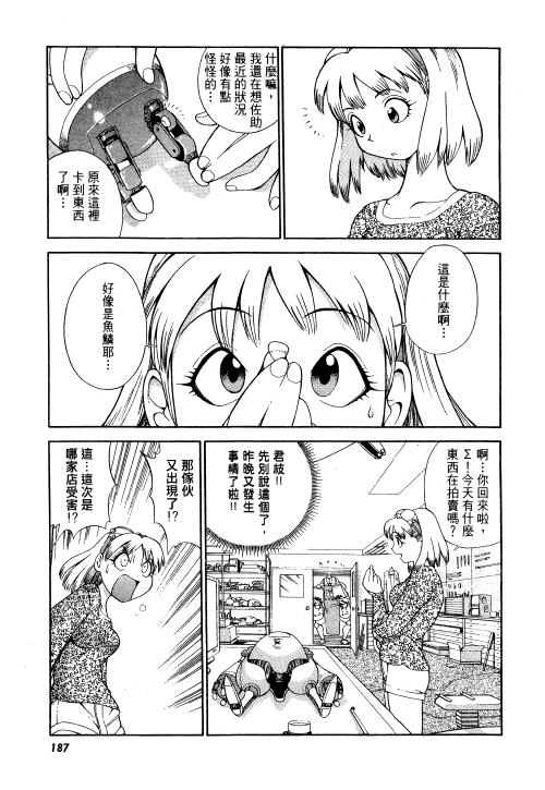 《宅配屋》漫画 001卷