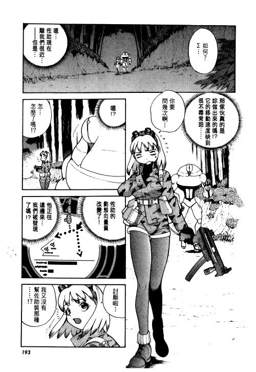 《宅配屋》漫画 001卷