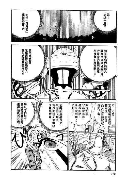 《宅配屋》漫画 001卷