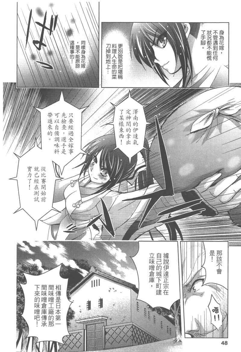 《花嫁之风》漫画 002卷