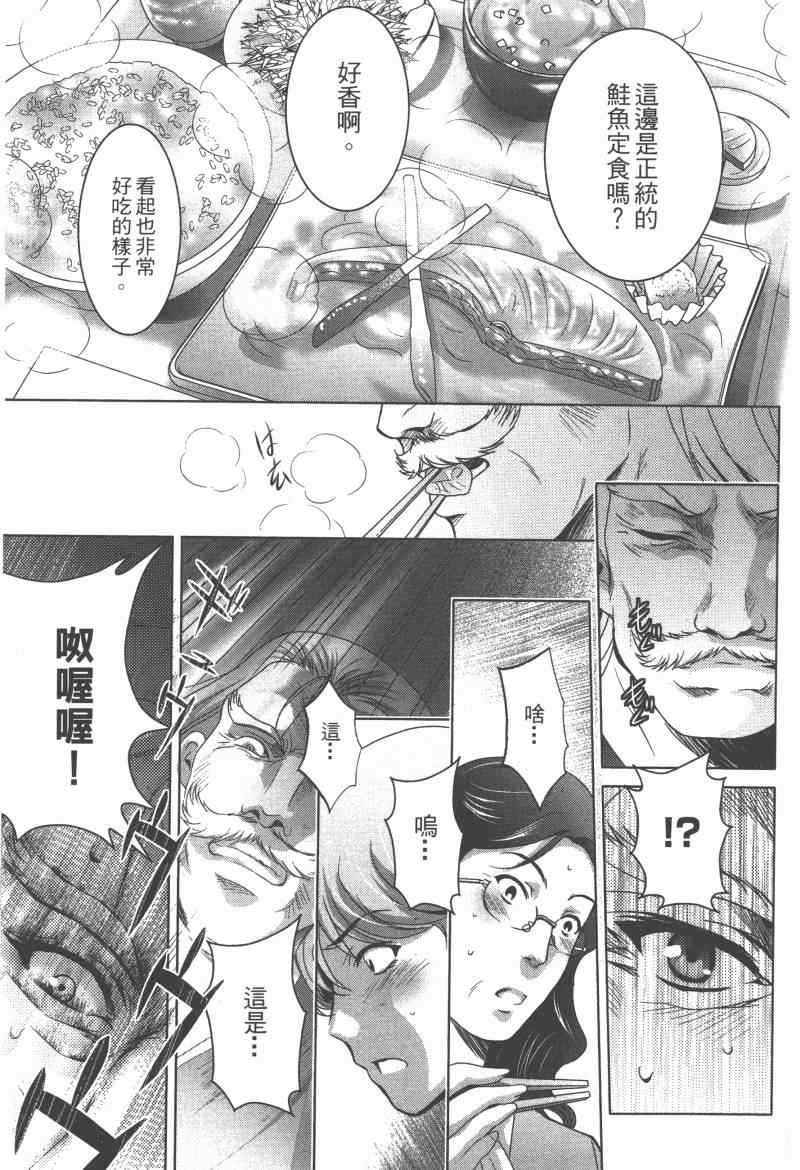 《花嫁之风》漫画 002卷