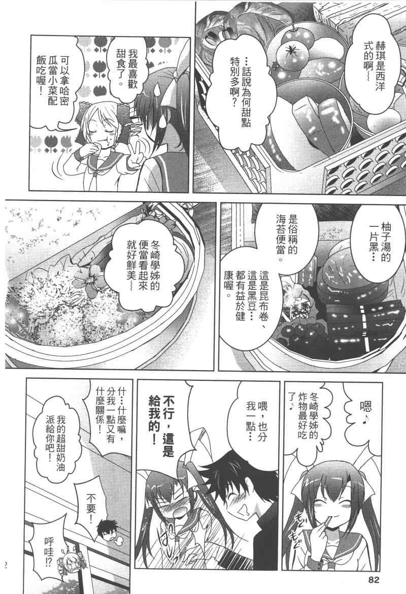 《花嫁之风》漫画 002卷