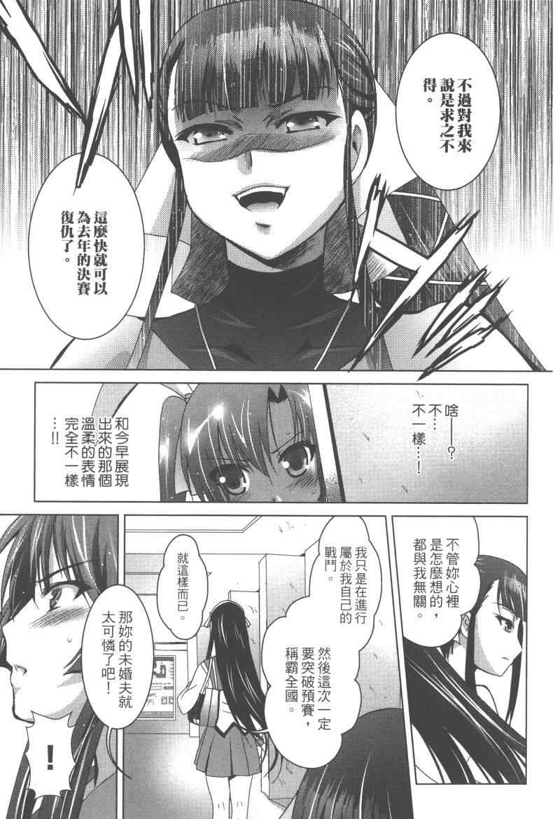 《花嫁之风》漫画 002卷