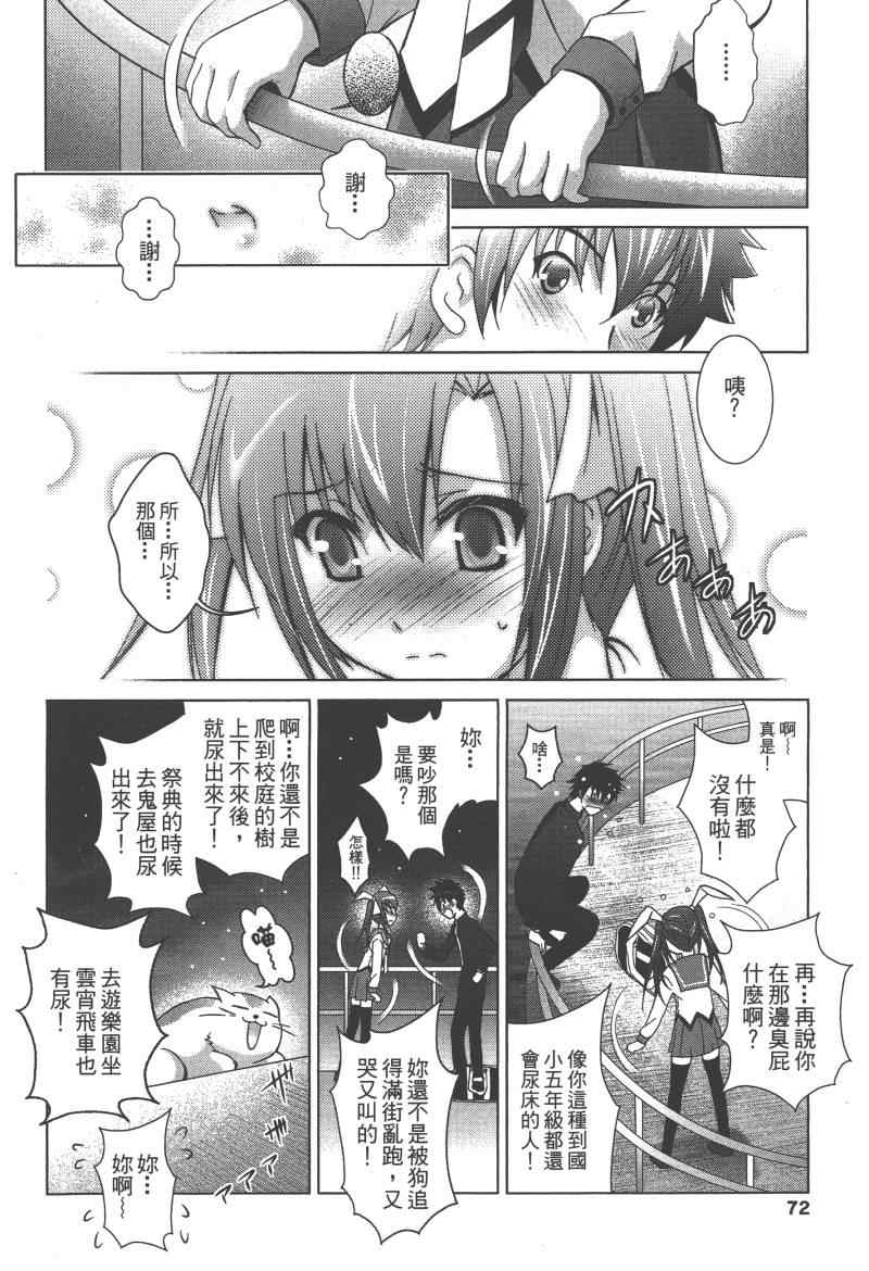 《花嫁之风》漫画 001卷