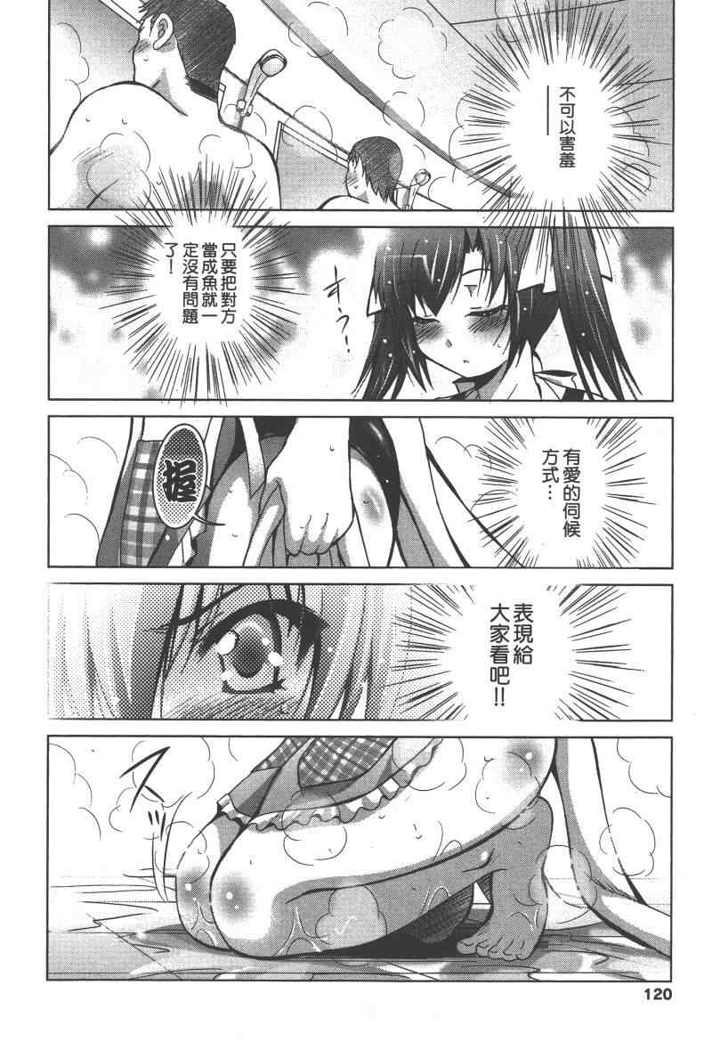 《花嫁之风》漫画 001卷