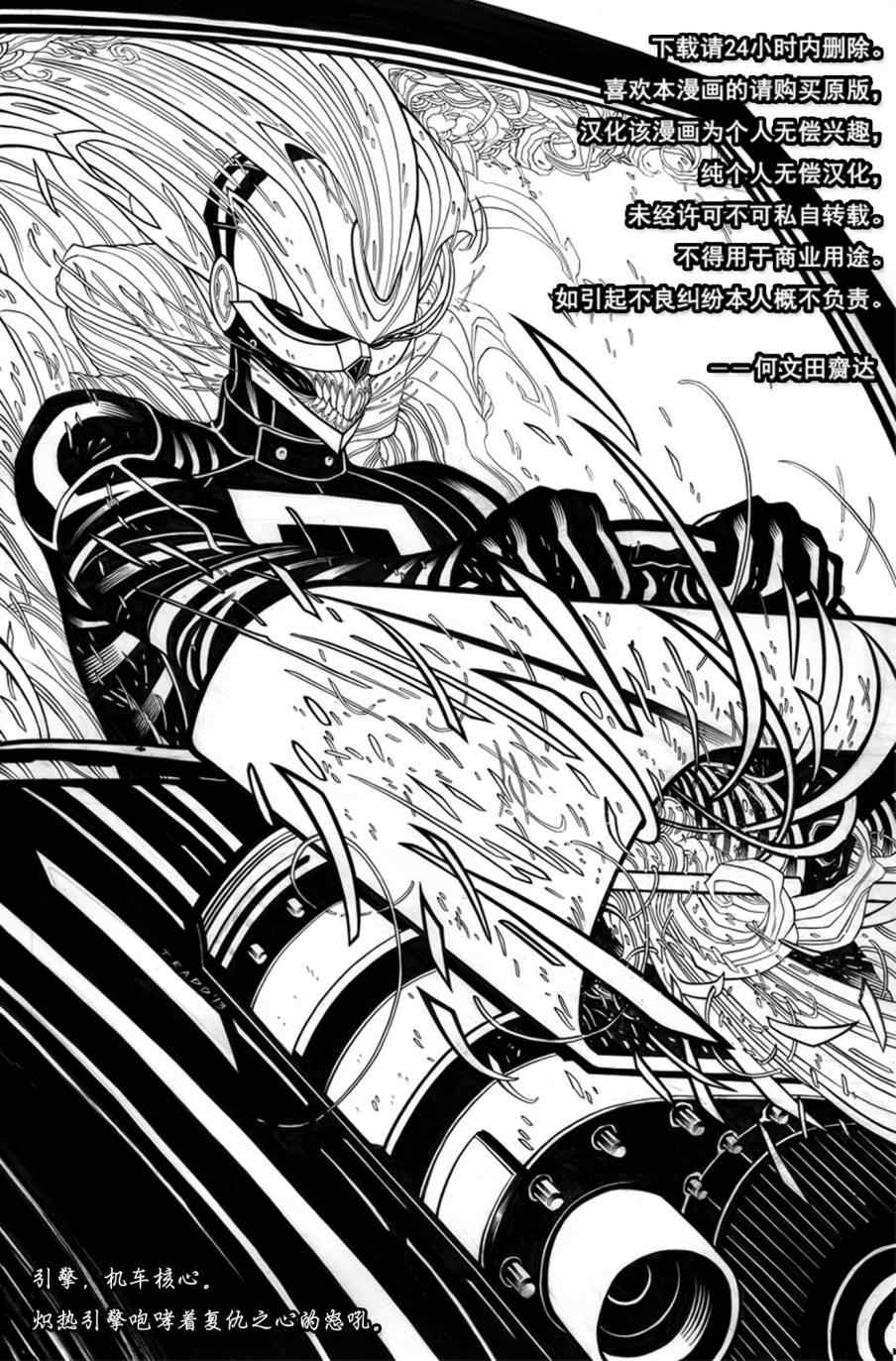 《全新恶灵骑士MARVEL NOW》漫画 全新恶灵骑士 002卷
