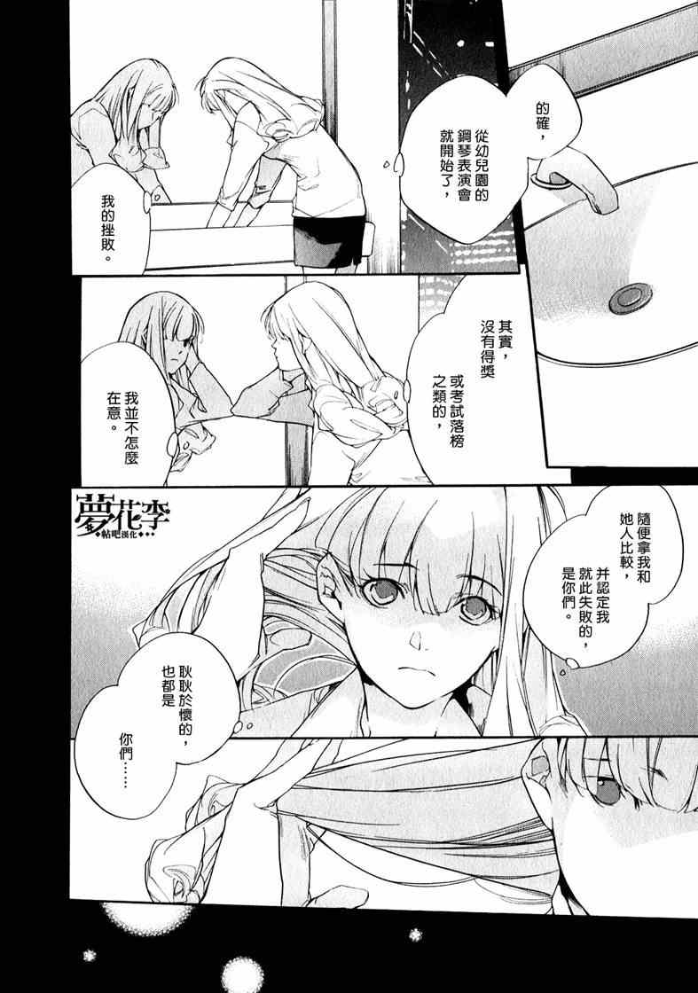 《铁乐诗歌》漫画 016集