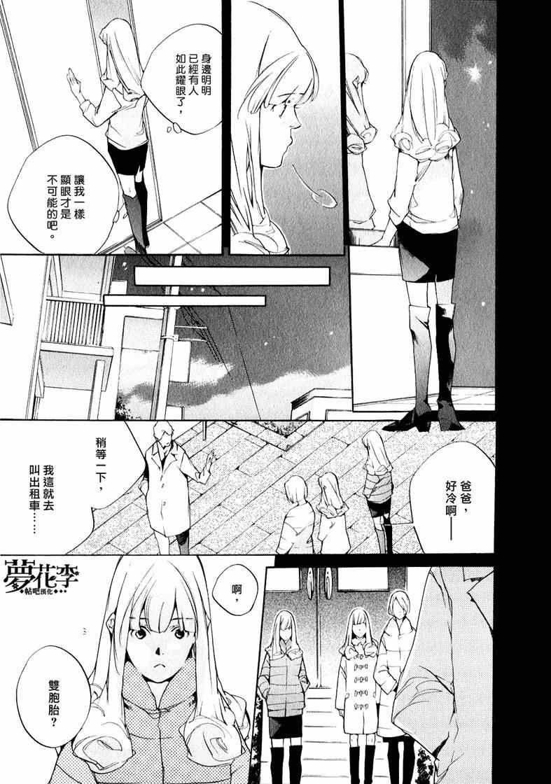 《铁乐诗歌》漫画 016集