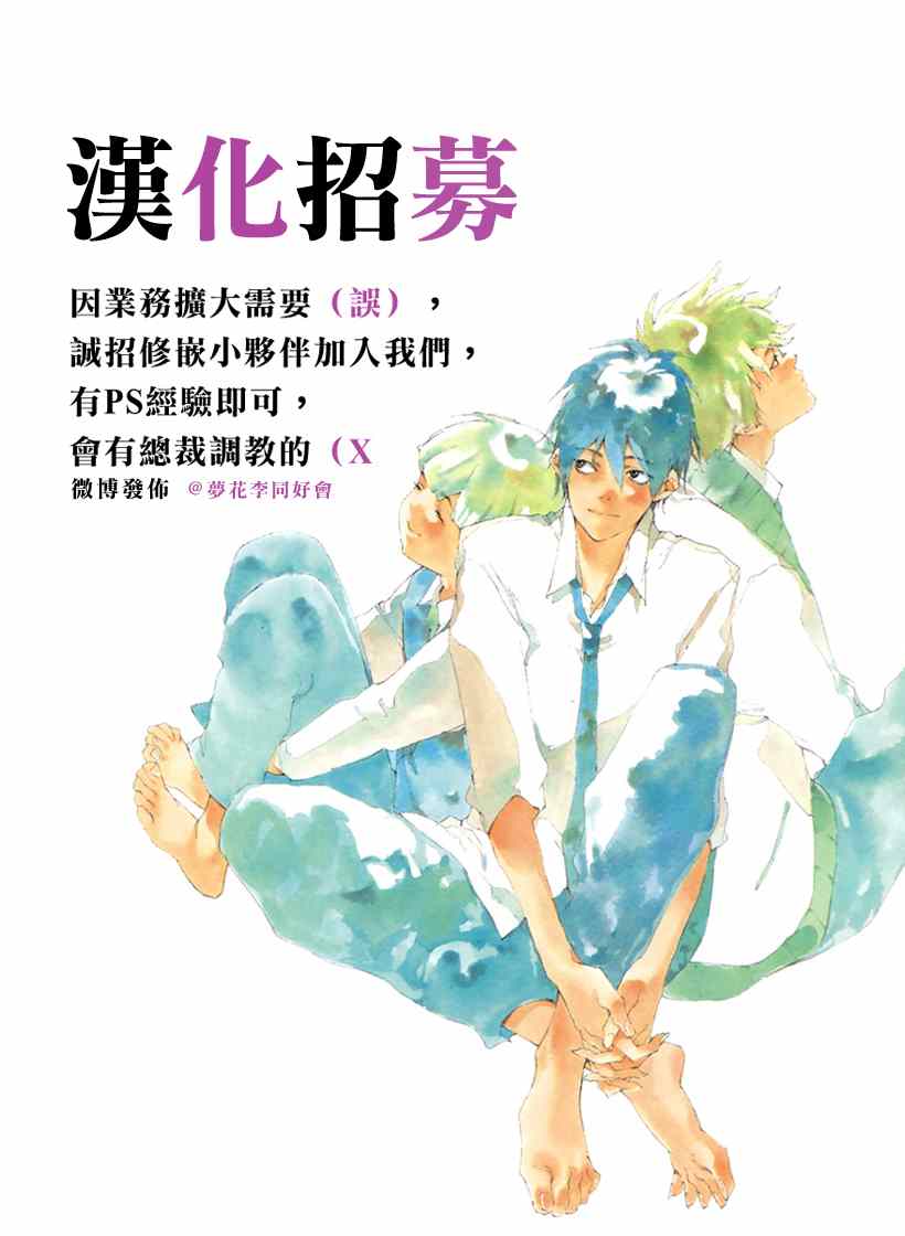 《铁乐诗歌》漫画 016集