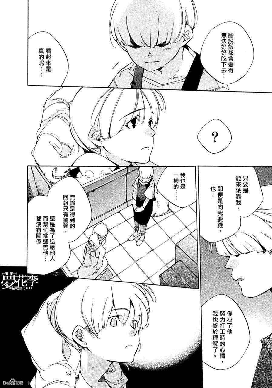 《铁乐诗歌》漫画 017集