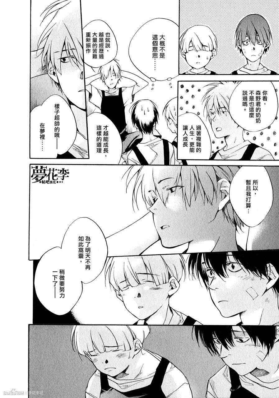 《铁乐诗歌》漫画 017集