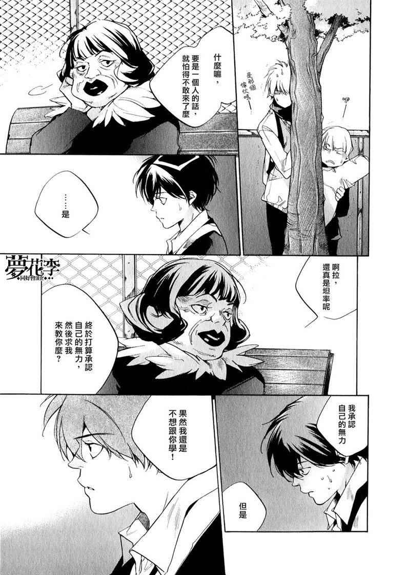 《铁乐诗歌》漫画 019集