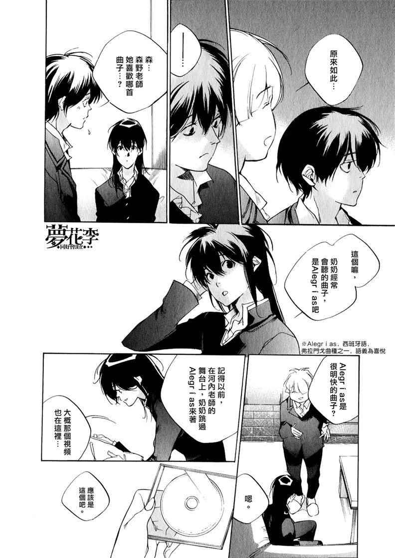 《铁乐诗歌》漫画 020集