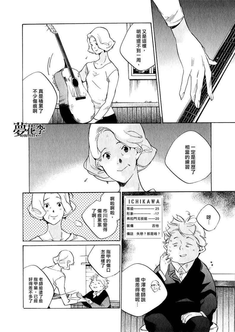 《铁乐诗歌》漫画 020集